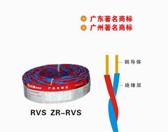 珠江阻燃RVS電線電纜 花線 消防線