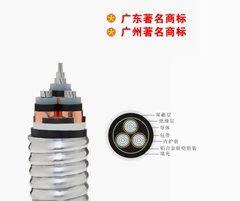 珠江南方一線電纜8.7KV-15KV鋁合金電纜